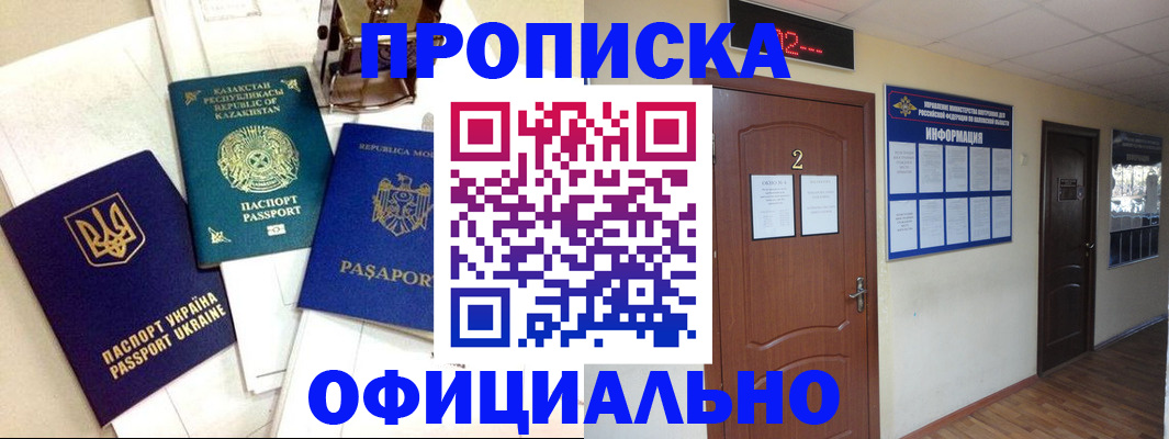 временная регистрация надежно в Усть-Джегуте