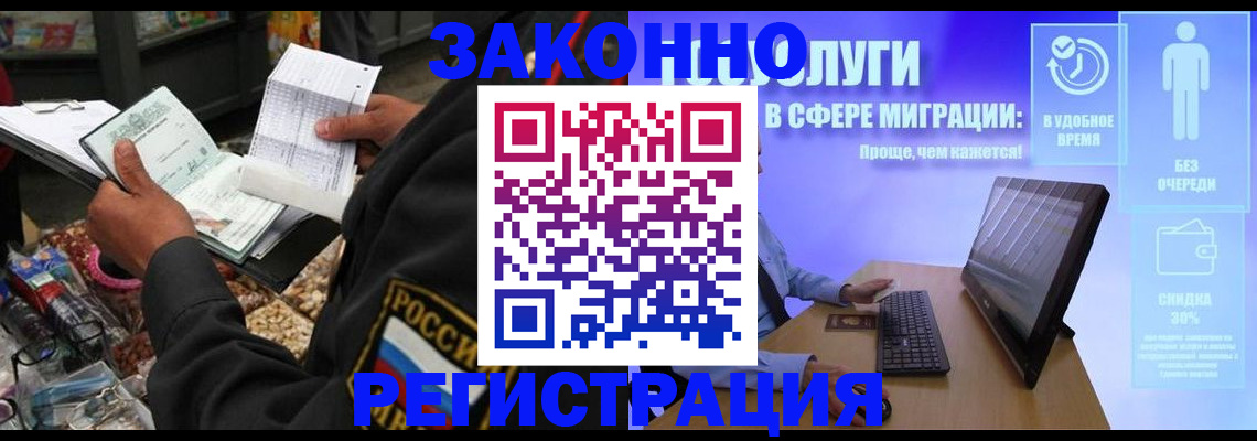 прописка законно в Усть-Джегуте