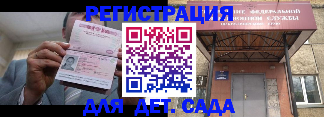 купить прописку в Усть-Джегуте