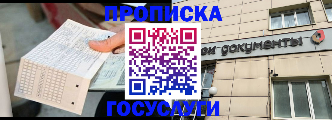 миграционный учет в Усть-Джегуте