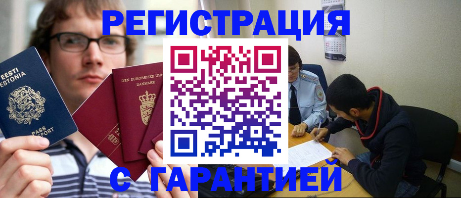прописка 2025 в Усть-Джегуте
