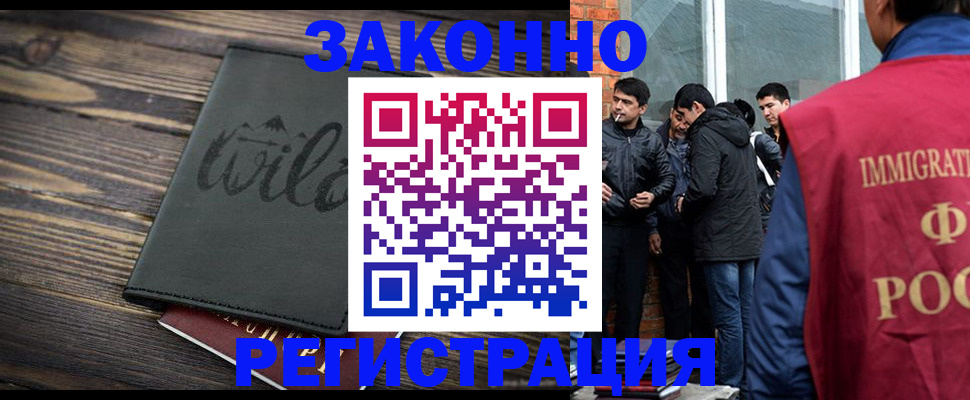 временная регистрация купить в Усть-Джегуте
