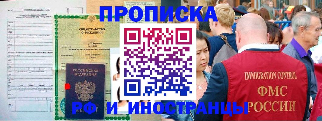 временная регистрация надежно в Усть-Джегуте