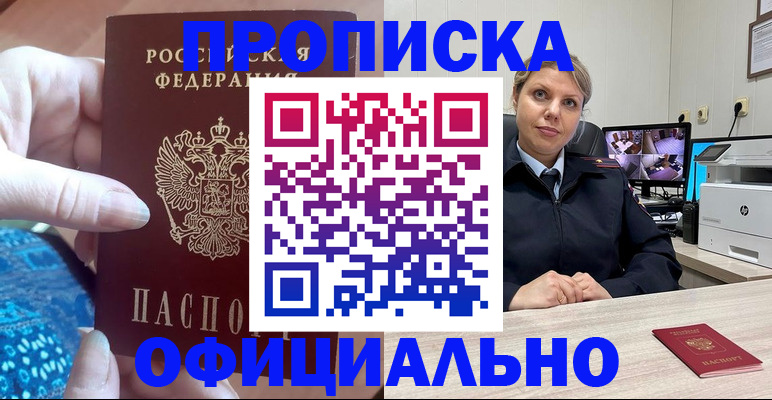 прописка для работы в Усть-Джегуте