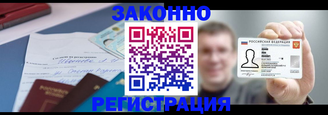 регистрация в Усть-Джегуте