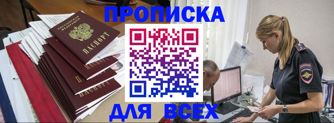 прописка поиск в Усть-Джегуте